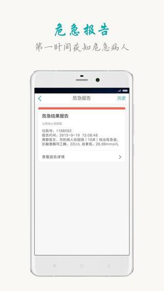 健康山西appv4.8.14截图4