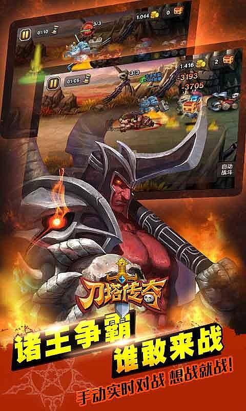 刀塔传奇2015v4.3.4截图2