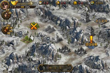 三国乱世v2.6.4截图3