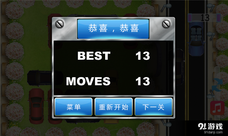 火箭飞车出库v1.8截图4