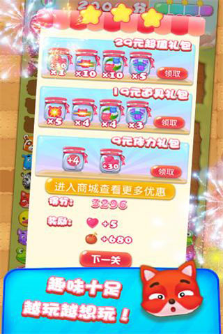 联萌变变变修改版v1.7截图4