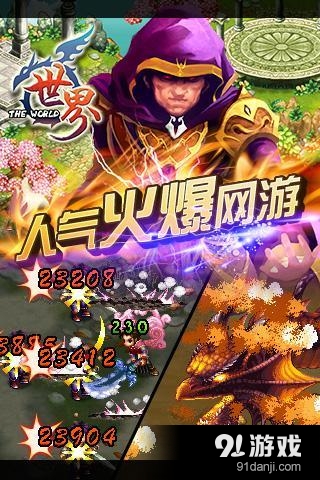 世界Onlinev32.3.4截图1