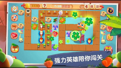 全民果蔬连盟v1.5截图2