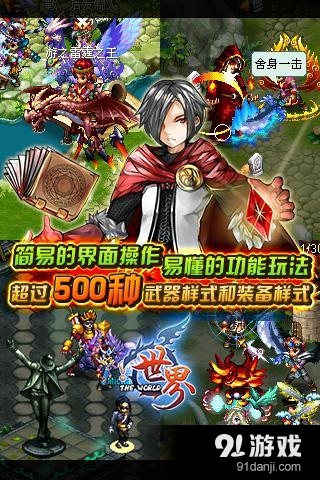 世界Onlinev32.3.4截图2