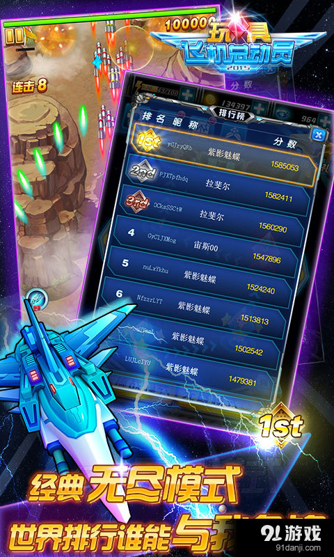 玩具飞机大战v1.7截图4