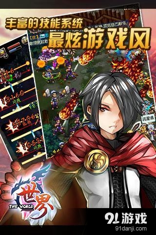 世界Onlinev32.3.4截图5