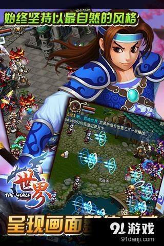 世界Onlinev32.3.4截图3