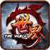 世界Onlinev32.3.4