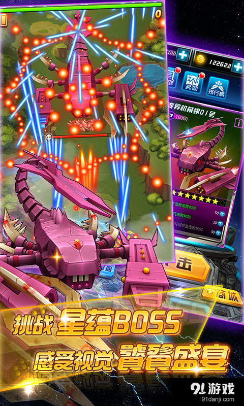 玩具飞机大战v1.7截图3