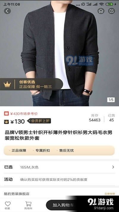 闲创客电商v1.6.093024截图2