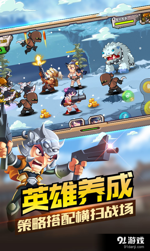 合金三国v0.4.7截图3