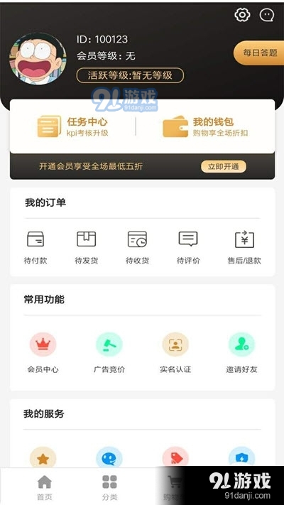 闲创客电商v1.6.093024截图3