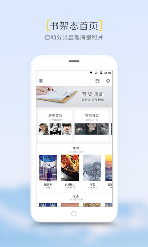 拾相v1.5.0.5截图3