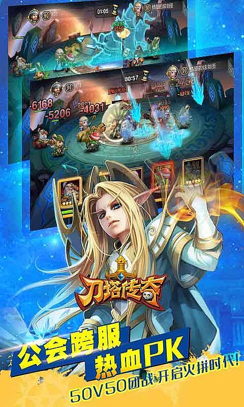 刀塔传奇2015v4.3.4截图4