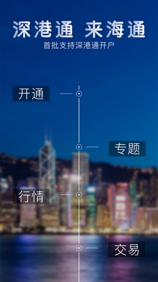 e海通财appv8.74截图1