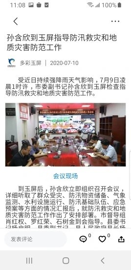 多彩玉屏v1.6.6截图2