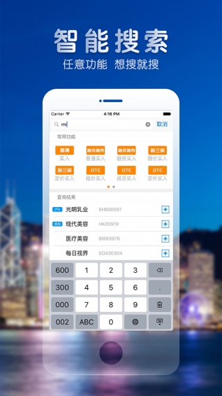 e海通财appv8.74截图3