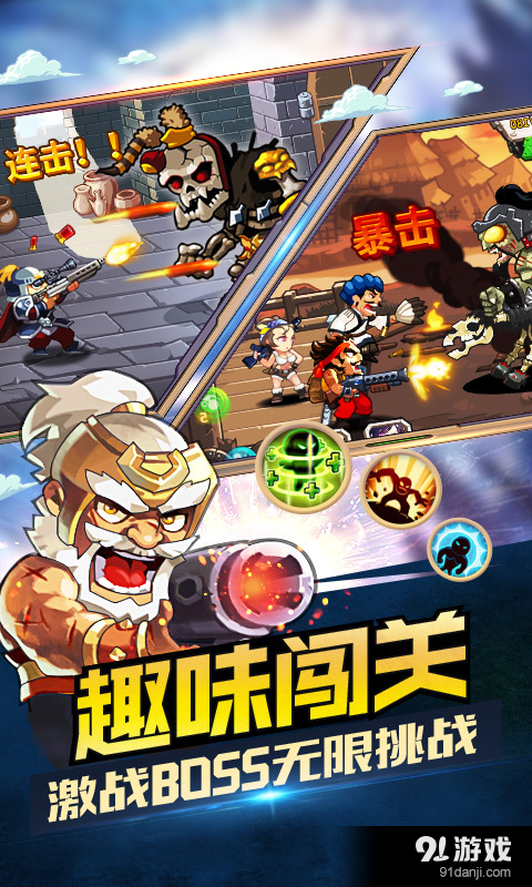 合金三国v0.4.7截图5