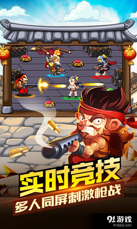 合金三国v0.4.7截图4