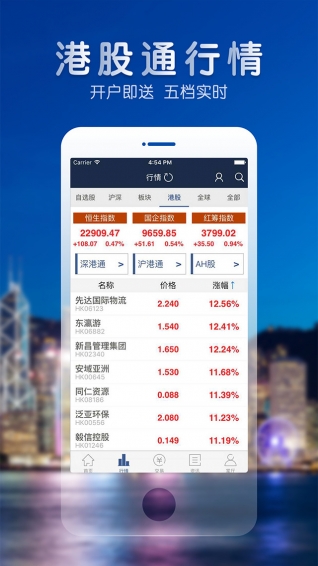 e海通财appv8.74截图2