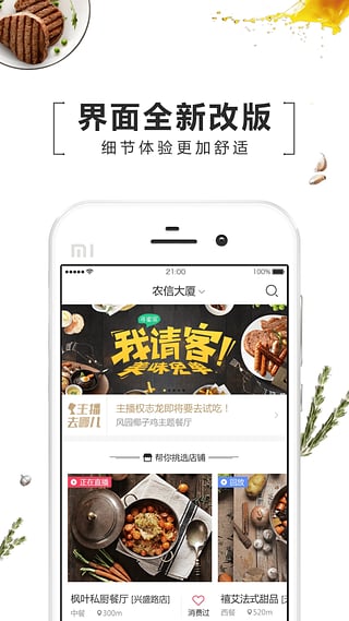 寻蜜鸟v3.7.12截图3