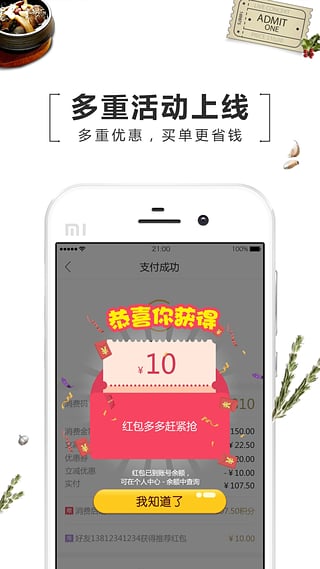 寻蜜鸟v3.7.12截图4