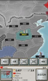 征服亚洲修改版v1.3.4截图1