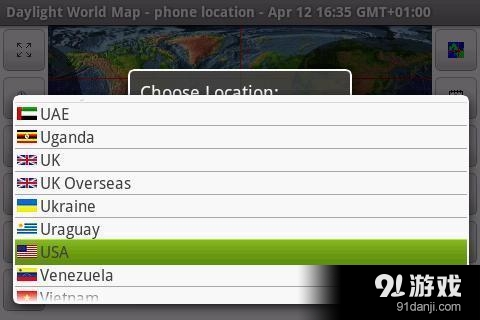 世界日光地图v2.66截图2