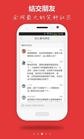 笑神来了v2.4.37截图3