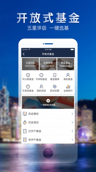 e海通财appv8.74截图5