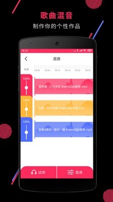 音频剪裁大师v1.8截图5