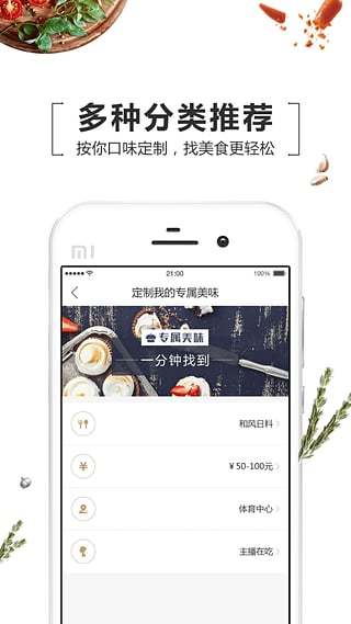 寻蜜鸟v3.7.12截图2