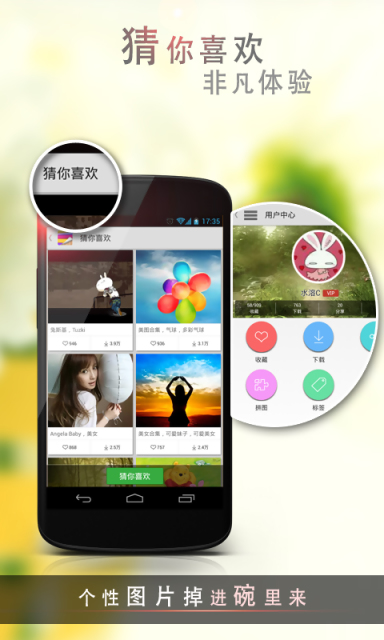 爱壁纸v3.11.11截图2