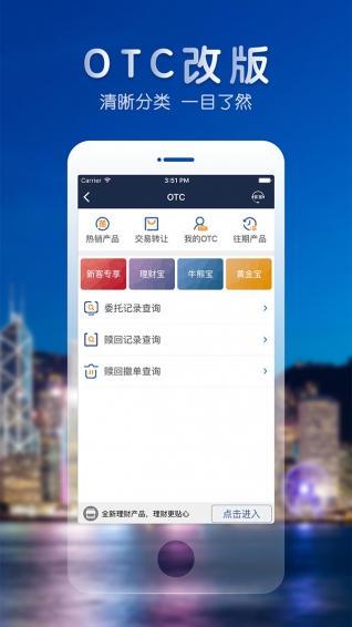 e海通财appv8.74截图4