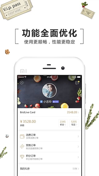 寻蜜鸟v3.7.12截图1