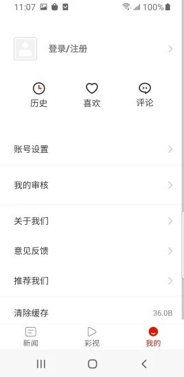 多彩玉屏v1.6.6截图3