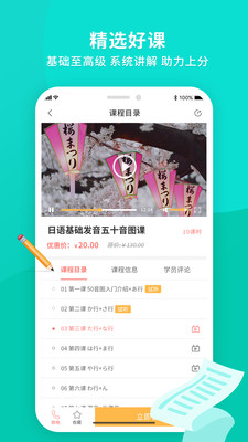 日语助手v2.9截图1