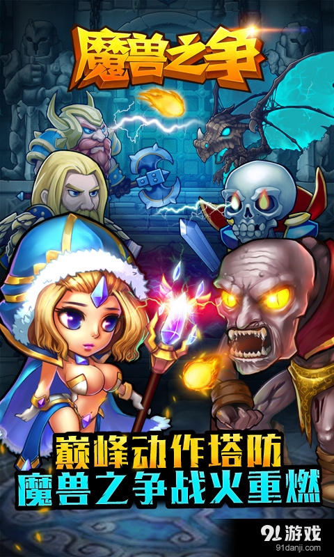 魔兽之争v1.3.4截图1