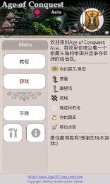 征服亚洲修改版v1.3.4截图4