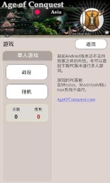 征服亚洲修改版v1.3.4截图2