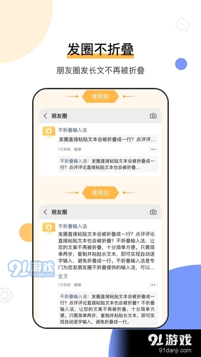 微商发圈输入法v1.7截图3