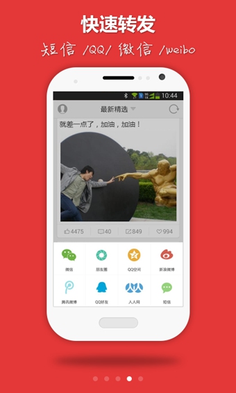 笑神来了v2.4.37截图4