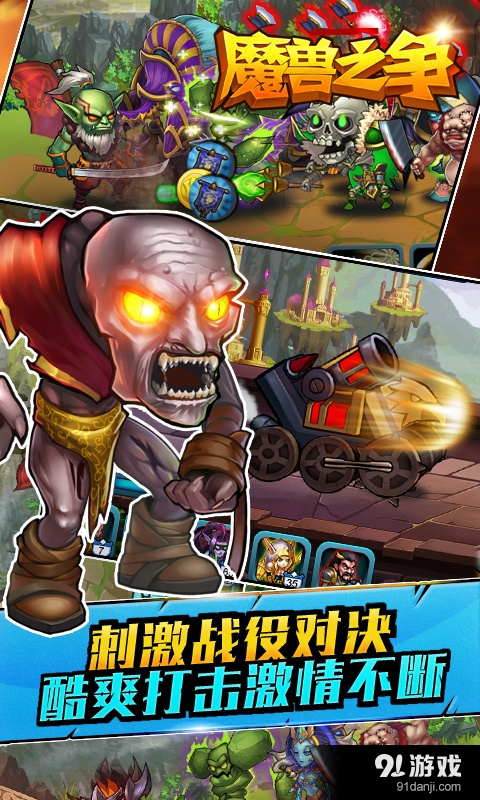 魔兽之争v1.3.4截图5