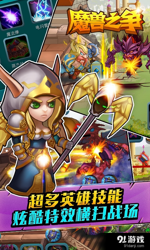 魔兽之争v1.3.4截图3