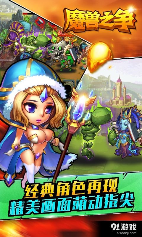 魔兽之争v1.3.4截图4