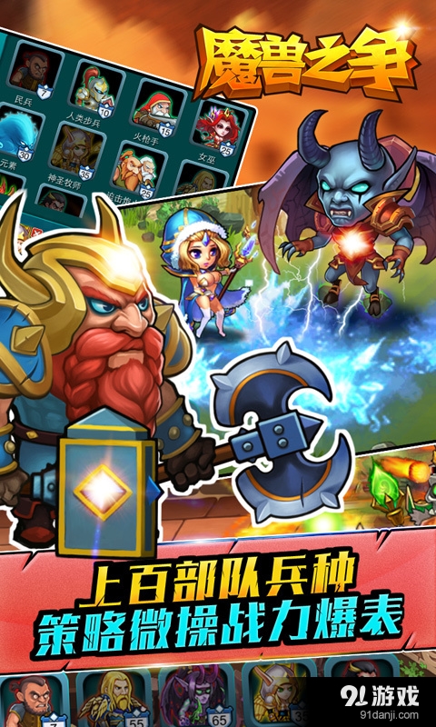 魔兽之争v1.3.4截图2