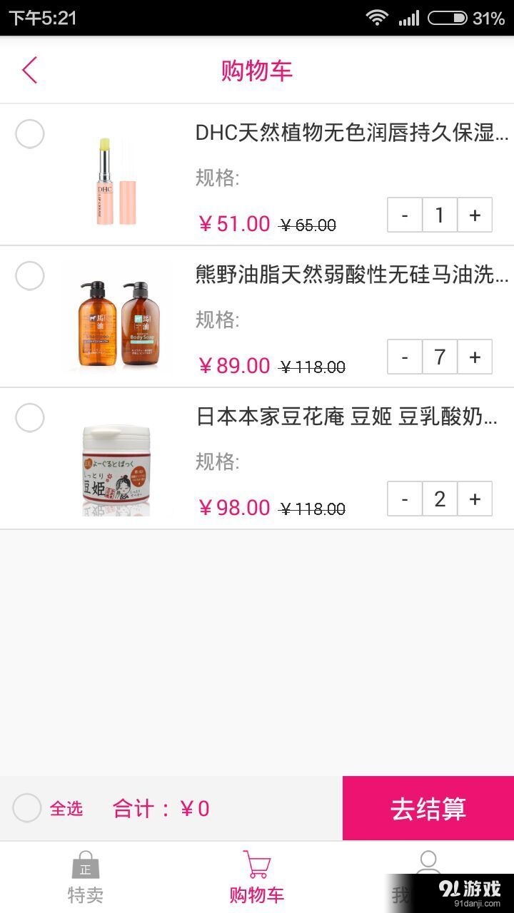 拇指优选v1.3.4截图4