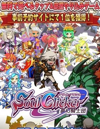 灵魂点击者v1.3.9截图4