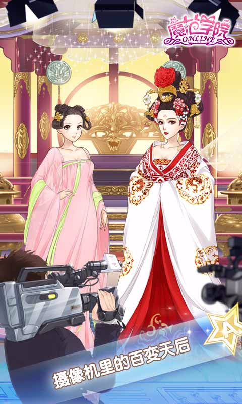 范冰冰魔范学院v1.5.1.13截图2