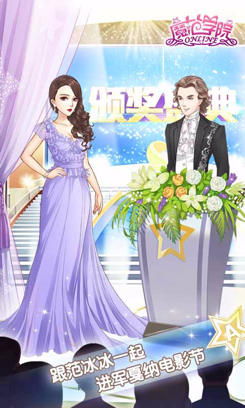 范冰冰魔范学院v1.5.1.13截图4